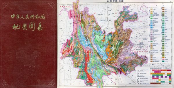 The embossed leather cover of an old 1973 Chinese atlas, and a brilliantly colored and highly detailed map of Yunnan Province in southwestern China.